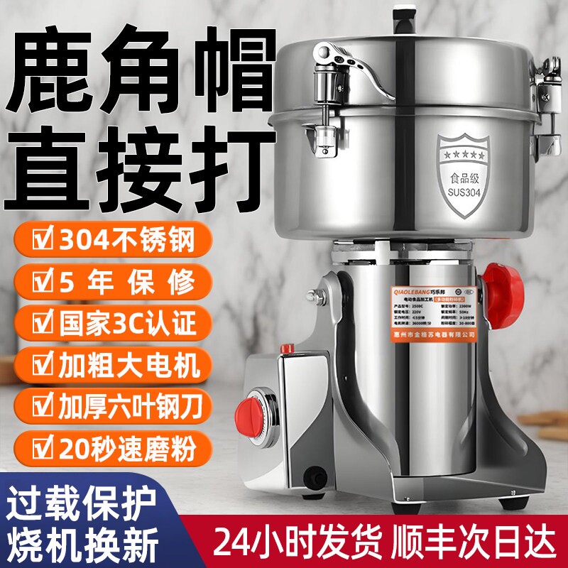鹿角帽专用粉碎机中药材研磨打粉超细小型商用机鹿茸磨粉五谷家用