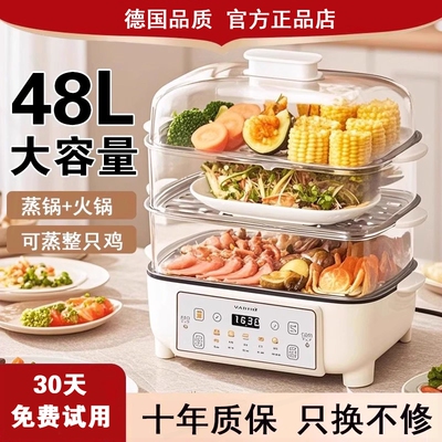 蒸锅多功能家用三层蒸煮一体自动