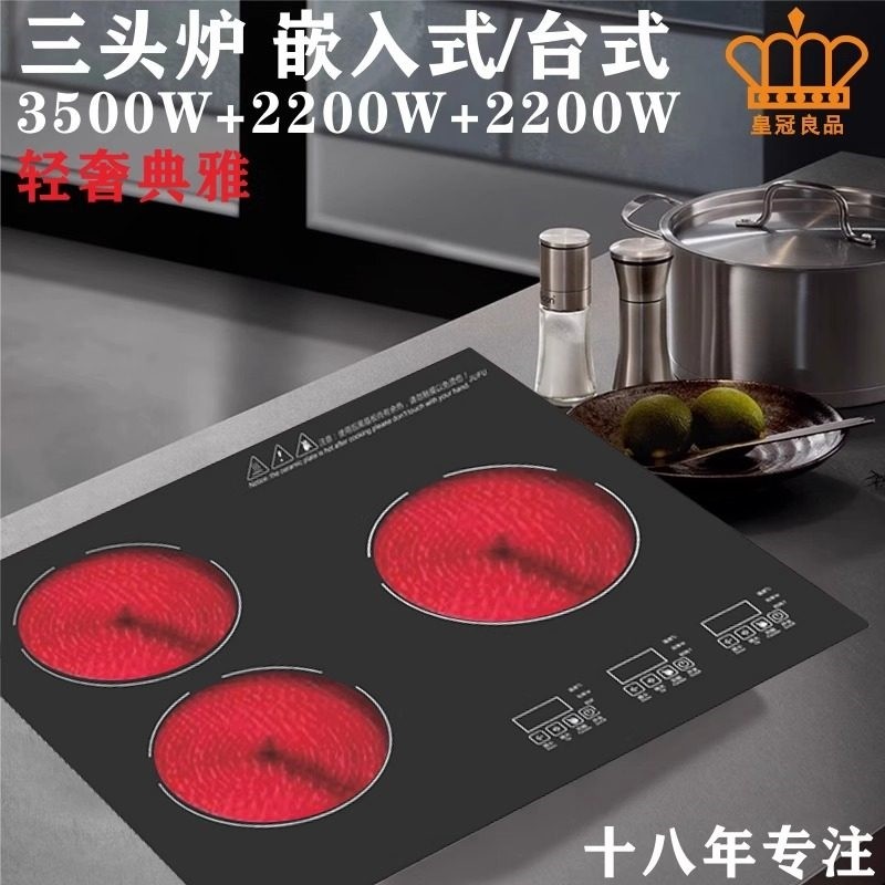 三头电磁炉商用大功率酒店饭店用头电磁灶台镶嵌式嵌入式电陶炉多