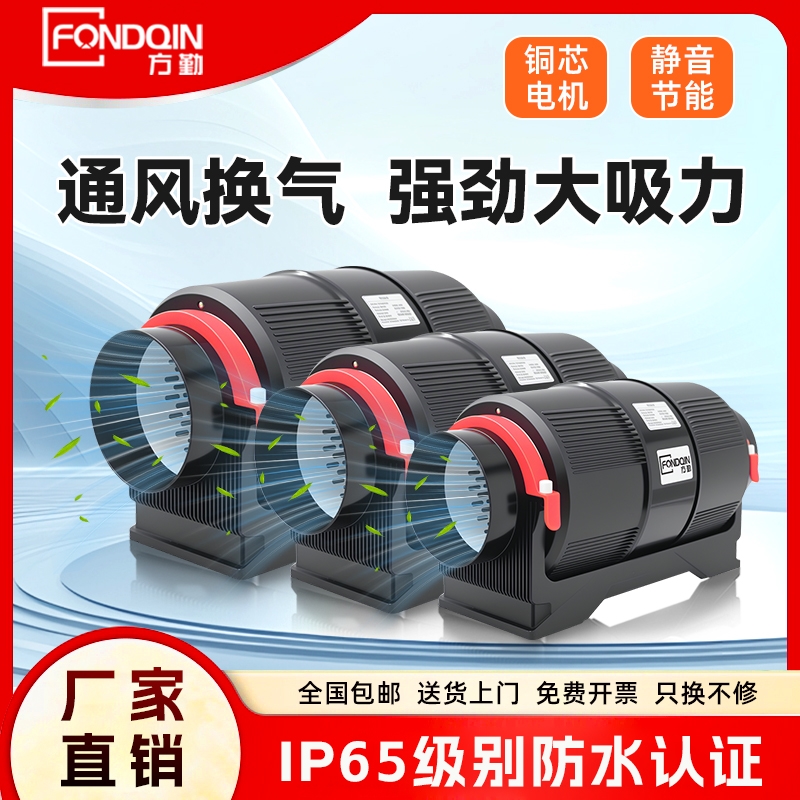 方勤超静音管道抽风机强力排风扇