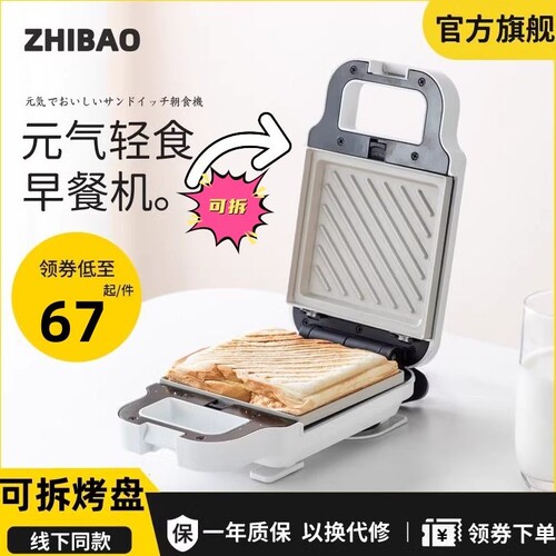智煲拆卸三明治机早餐机神器家用