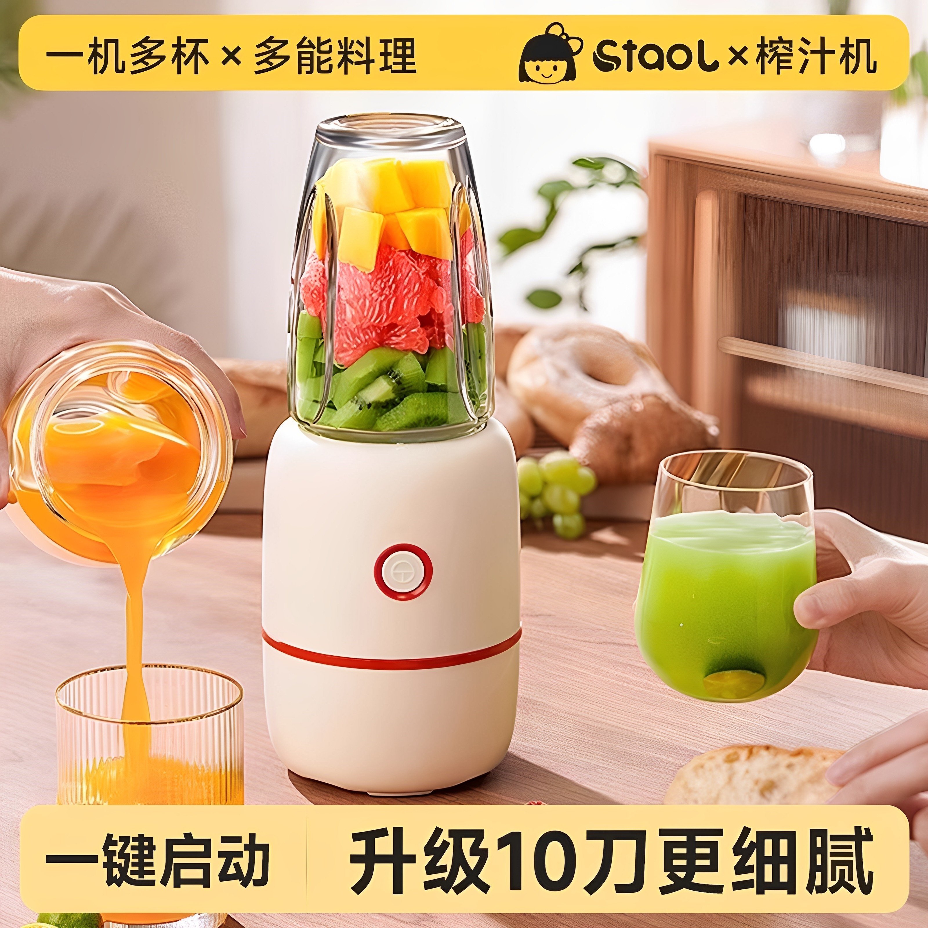 榨汁机小型家用全自动榨汁杯便携果榨汁机奶昔搅拌破壁机式水,厨房电器,榨汁机/原汁机,淘宝优惠券,粉丝福利购,淘宝优惠卷
