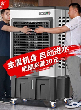 骆驼移动试工业型冷风机水冷空调风扇大型工厂商用环保水空调制冷