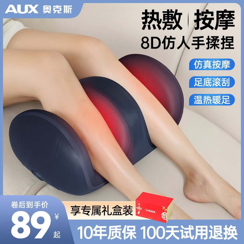 奥克斯小腿部按摩器脚部足底疏通