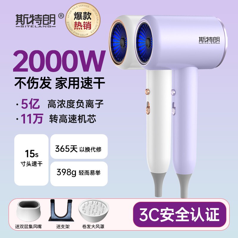德国斯特朗电吹风机家用负离子护