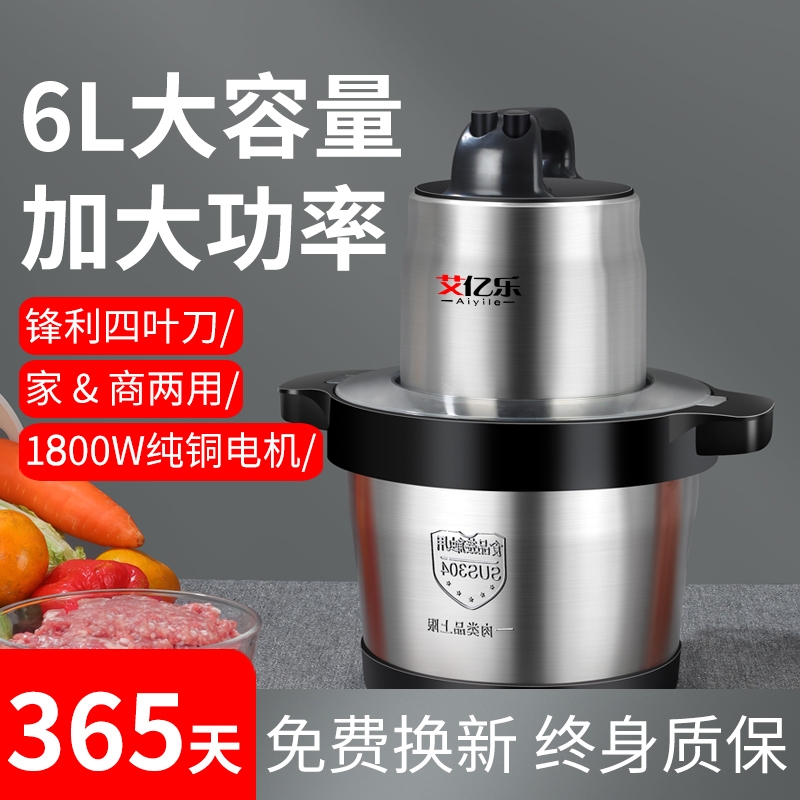 绞肉机家商用6升大容量大功率不