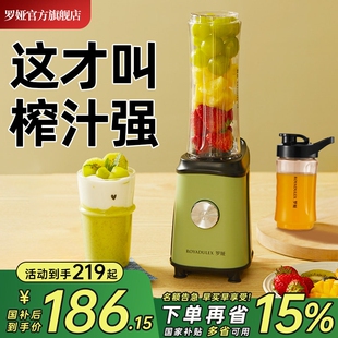 罗娅榨汁家用小型料理机电动榨果辅食汁机便携式榨汁杯奶昔榨汁机
