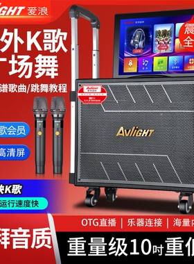 AvligHT爱浪D81户外移动广场舞K音响带显示屏卡拉ok一体机音箱歌
