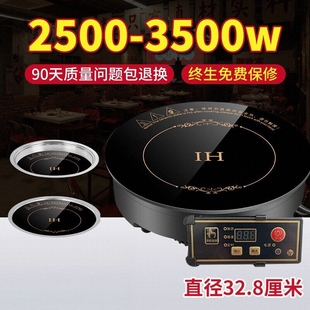 岚约火锅店电磁炉圆形小型商用下2500w 专用大功率 3500w沉嵌入式