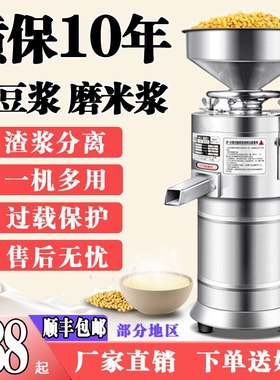 商用小型磨豆浆机打豆腐机家用渣