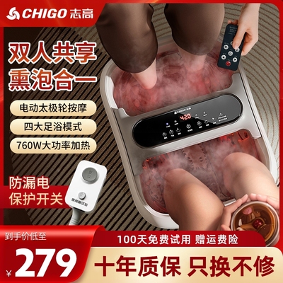 志高双人泡脚桶加热恒温全自动洗