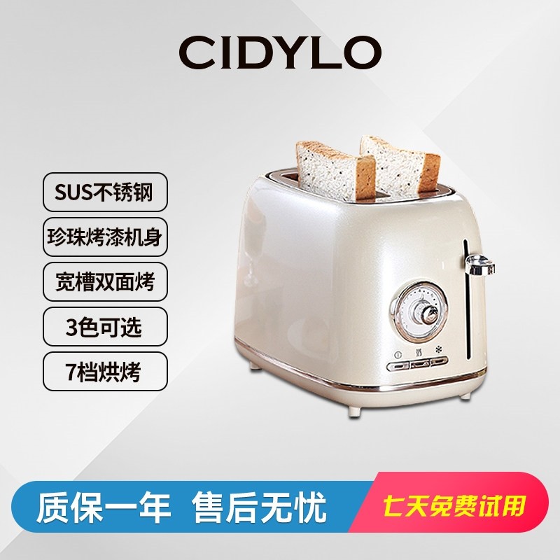 CIDYLO多士炉家用小型烤面包机三自动吐司机用片加热明治早餐机全