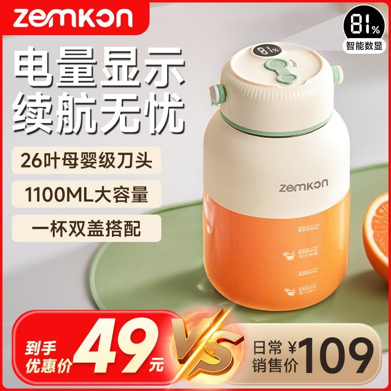 德国榨汁机家用小型充电便携式水果蔬榨汁杯果汁杯迷你新款果电动,厨房电器,榨汁机/原汁机,淘宝优惠券,粉丝福利购,淘宝优惠卷