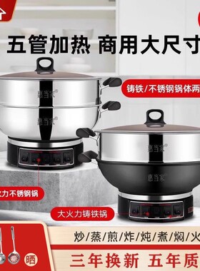 惠当家多功能电炒锅商用食堂餐饮