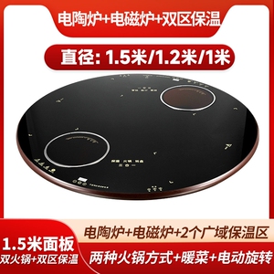 利蓝饭菜保温板双火锅热菜板保温