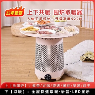 智琰新款 取暖器带圆桌围炉煮茶电小太阳取暖神器烤炉暖风机多功能