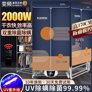 杀菌2000W大功率烘干机家用烘衣可折叠干衣机小型宝宝速干服