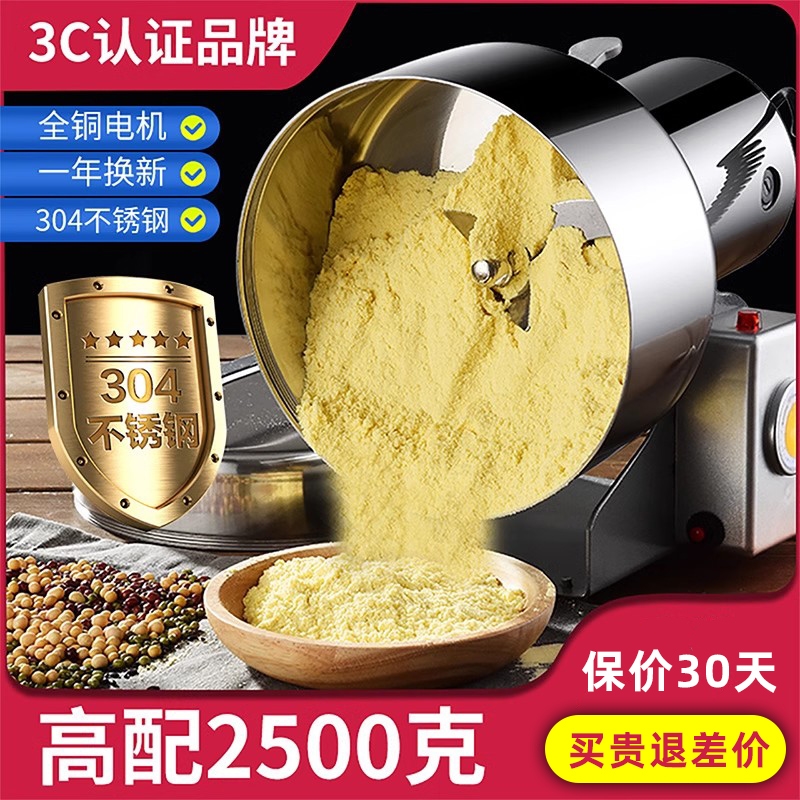 旭曼2500克商用粉碎机家用磨粉机