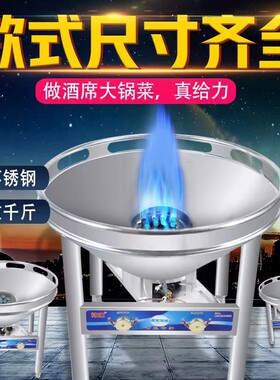 大锅灶商用液化气猛火灶酒席农村