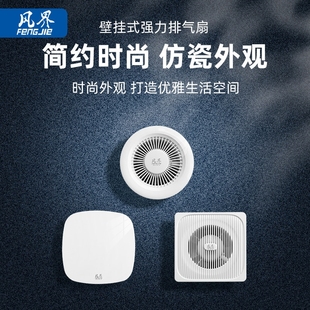 壁挂换气扇窗式强力抽风排气扇卫烟管道抽风机生间排风扇棋牌室排