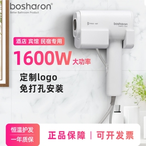 博莎朗酒店壁挂式电吹风机宾馆专