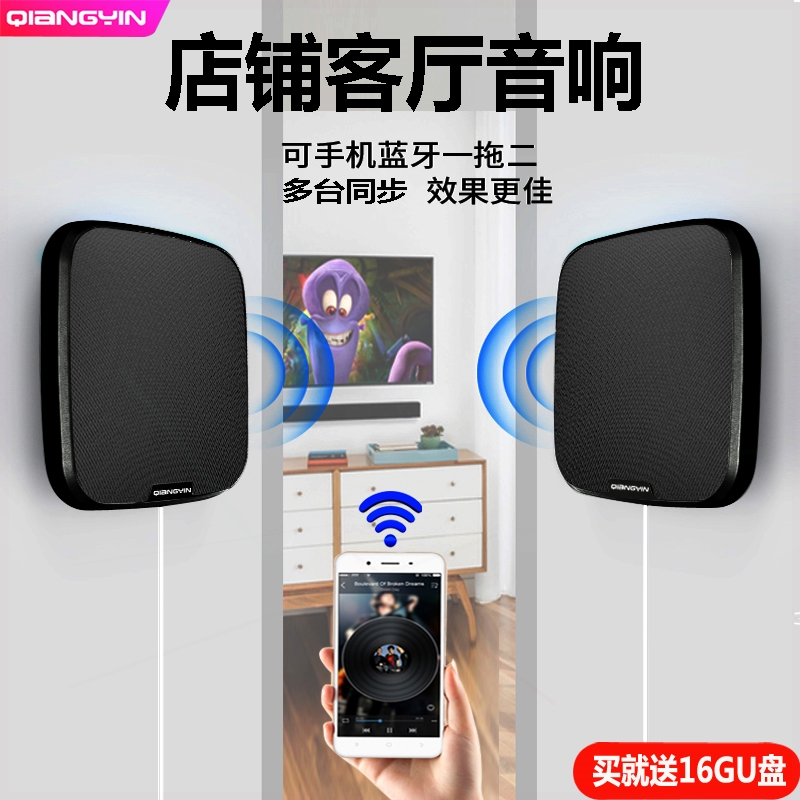 智能壁挂无线蓝牙音响挂墙音箱炮