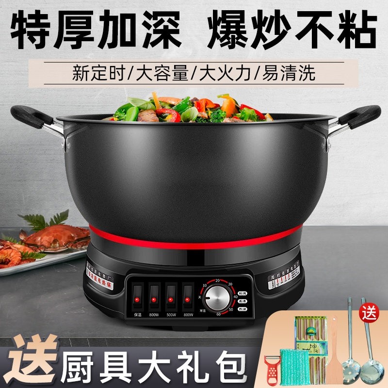 不粘电炒锅家用多功能电热锅炒菜蒸锅蒸煮炒煎一体式煮锅爆炒电锅