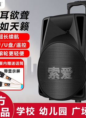 索爱大功率音量广场舞音响户外演动拉杆店铺专用出K歌蓝牙音箱移