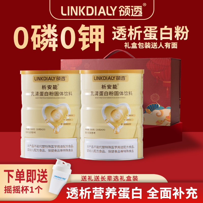 0磷0钾分离乳清领透透析蛋白粉