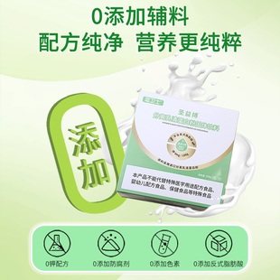 透析蛋白粉圣益搏0钾90%分离乳清蛋白粉补充维生素固体饮料营养