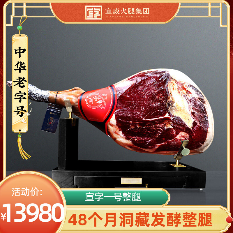 [Xuanzi No.1]Sherwin Ham group 48 Yue Dong Ham Youth Travel notes Original models Hamin the Agri rice/Dried foods/Condiment , Dried foods/Meat Dry , Smoked December/Sausage/Ham products , Ham  category - from Buy2taobao.com to provide professional Taobao agent buy service