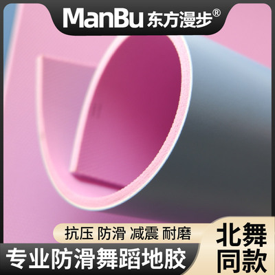 商用专业舞蹈室舞蹈教室专用防滑耐磨防水环保无甲醛pvc舞蹈地胶