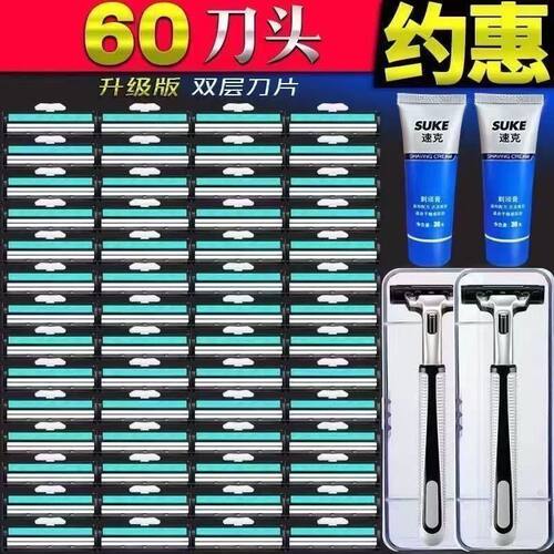 双层刮胡刀手动老式包邮吉利豹