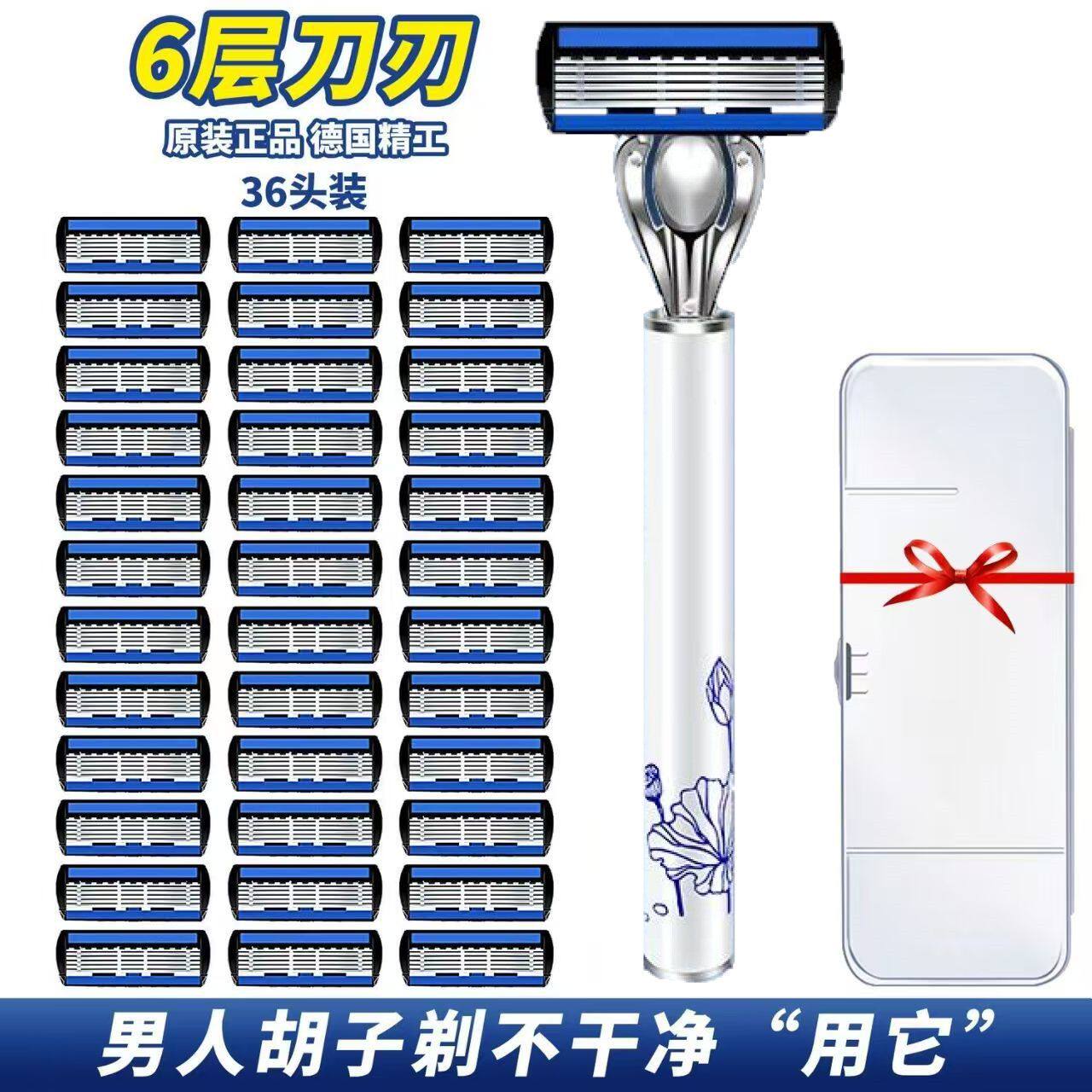 吉利豹6层原装手动剃须刀片图片