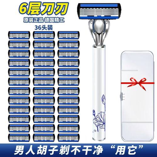 吉利豹6层原装手动剃须刀片