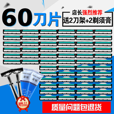 吉利豹刀片刮胡刀手动剃须刀