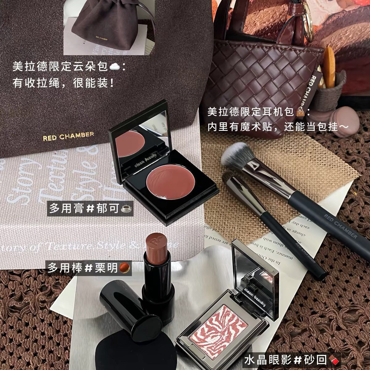 RED CHAMBER RC美拉德收纳包 复古皮质口红眼影耳机随身小包挂包