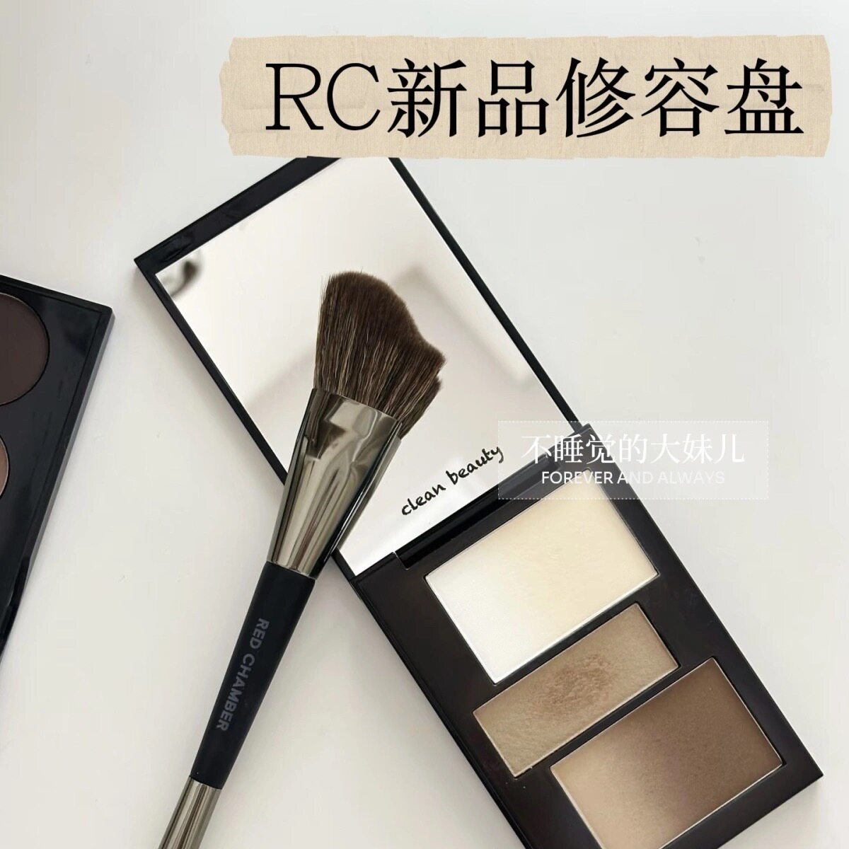 RED CHAMBER四色修容盘高光鼻影阴影哑光自然立体轮廓多用彩妆盘