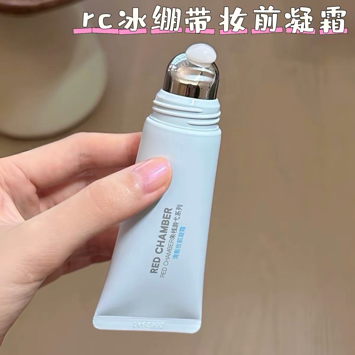 朱栈RC冰绷妆前乳清爽哑光隐形毛孔夏日持妆不油腻混油皮专用