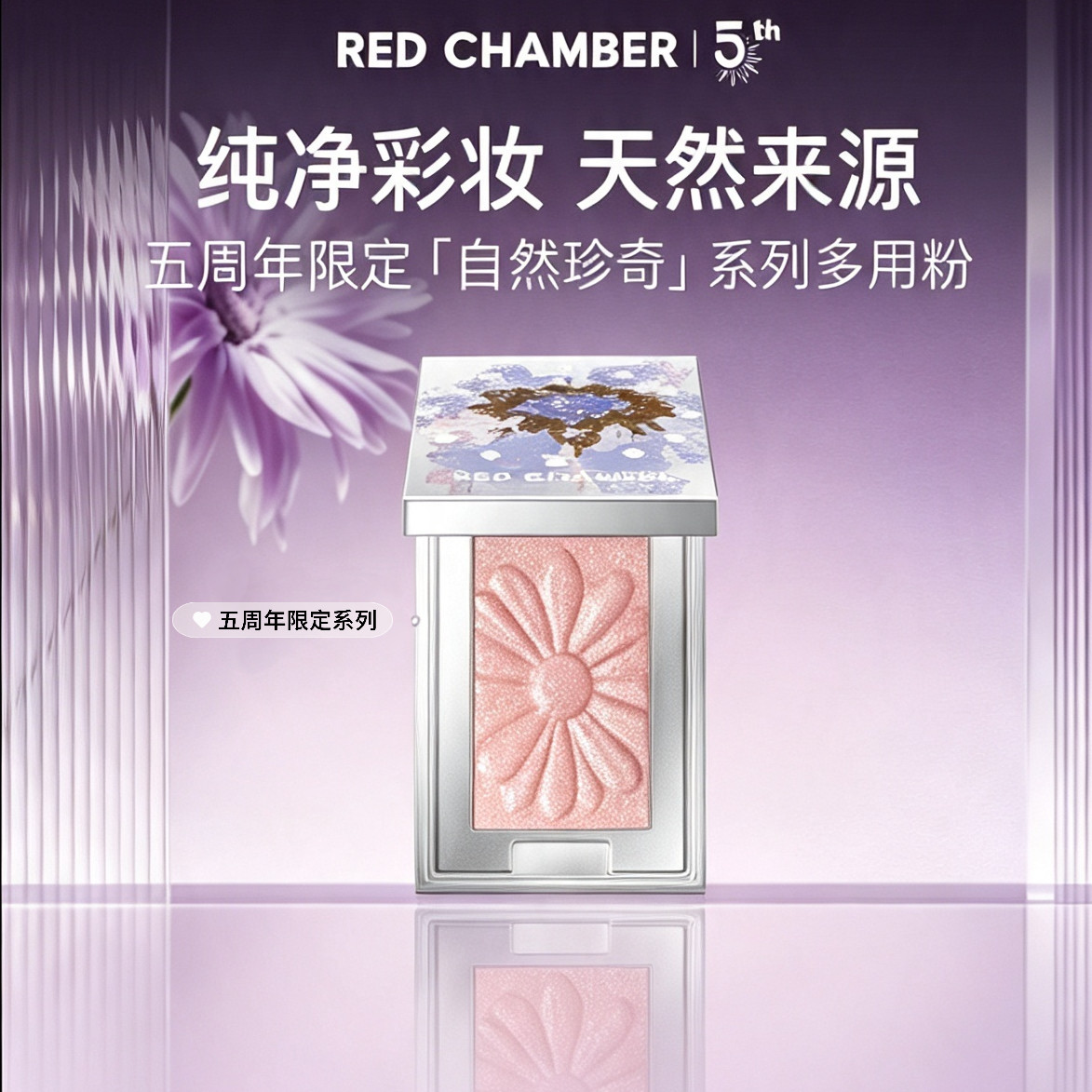 【五周年限定】RC朱栈自然珍奇系列单色眼影珠光细闪日常通勤百搭