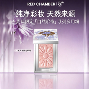 【五周年限定】RC朱栈自然珍奇系列单色眼影珠光细闪日常通勤百搭