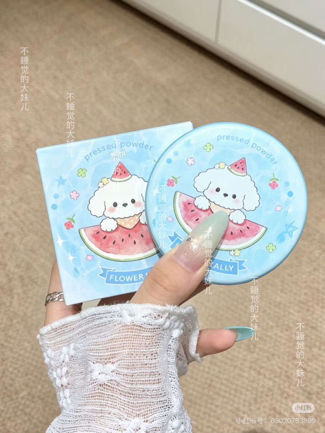 花间颂西瓜小狗限定粉饼正品 夏日冰感控油防水持妆补妆蜜粉饼