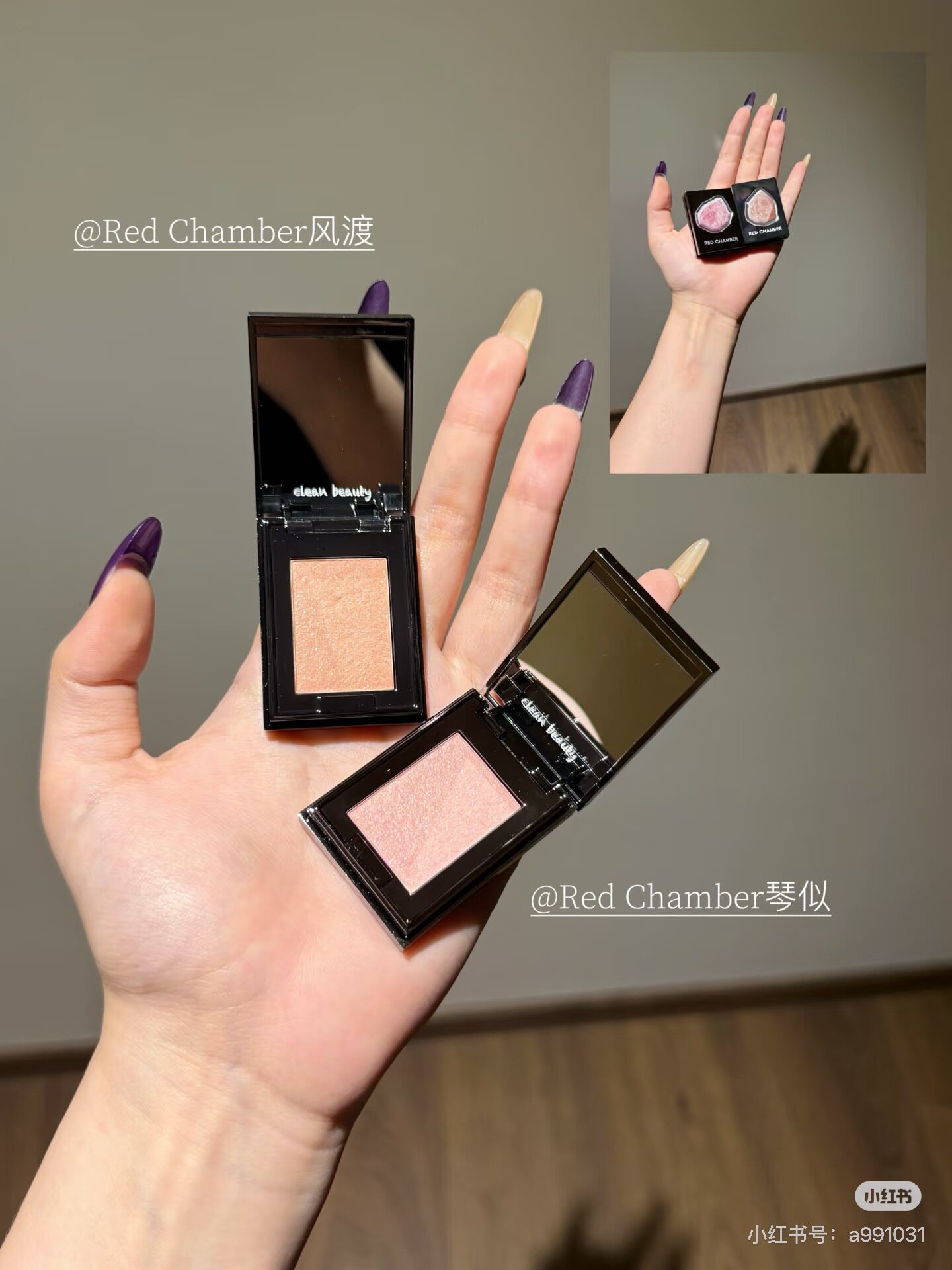 RC单色眼影RED CHAMBER哑光细闪小盘多用粉日常裸妆便携眼影