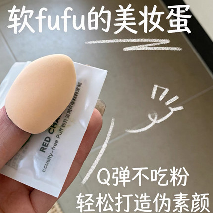 RED CHAMBER朱栈RC拇指粉扑高密不吃粉加大加厚干湿两用定妆粉扑