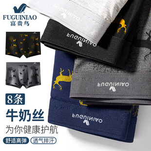 薄款 牛奶絲抗菌大碼 內(nèi)褲 平角男生四角內(nèi)褲 春秋 夏季 富貴鳥(niǎo)男士