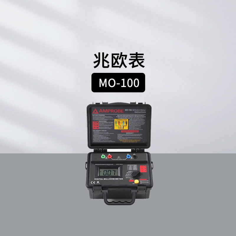 福禄克FLUKE MO-100兆欧表便携式低电阻计测试仪毫欧表微欧计