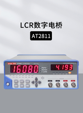 安柏AT2811数字电桥LCR参数自动选择0.25%精度内置比较器四挡频率