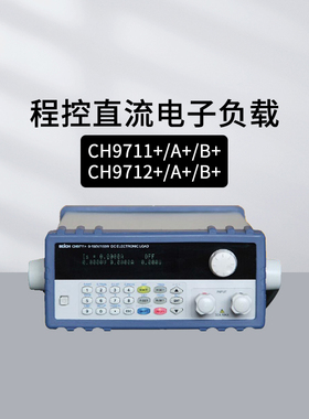 贝奇CH9711+负载测试仪程控直流电子负载LED电源测试CH9712A+