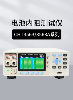 和普HP3554电池内阻测试仪CHT3563/3564/3565探头HP9363A/9363B