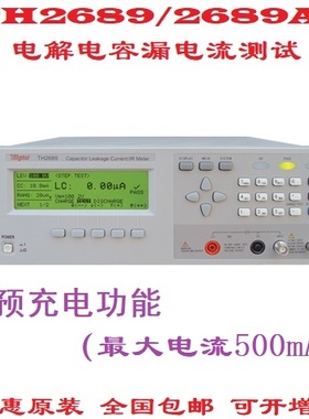 含税包邮常州同惠TH2689/TH2689A电解电容漏电流绝缘电阻测试仪